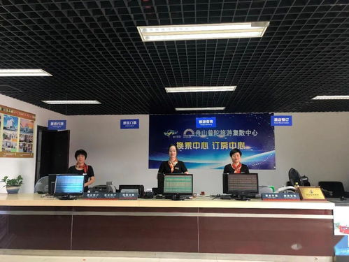 舟山这16个旅游咨询服务中心 全方位信息咨询服务，打造优质旅游体验