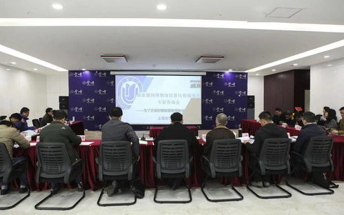 国家植物博物馆信息化咨询服务项目专家咨询会顺利召开