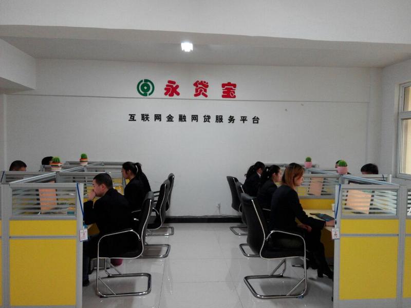 走进永贷宝 信息咨询服务行业的办公环境新标杆