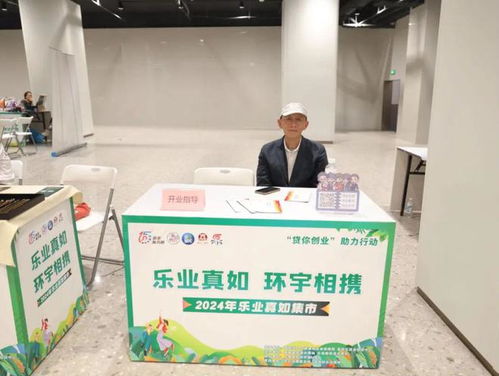 创业服务与便民咨询新标杆 乐业集市的信息服务真“有料”