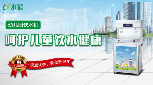 温热型饮水机进驻河北廊坊燕郊高新区幼儿园，助力健康饮水新风尚